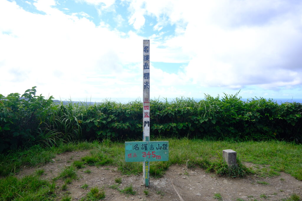 名護 Nago Okinawa Japan 沖繩 日本