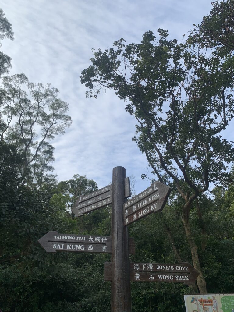 麥理浩徑 MacLehose Trail