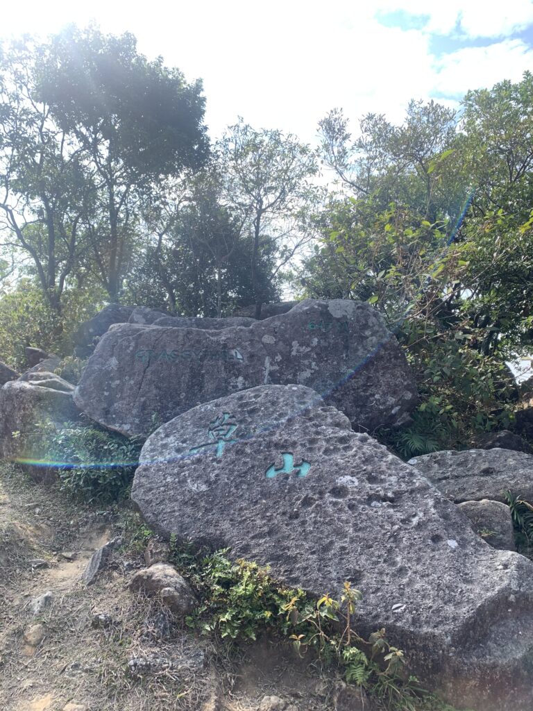 草山 麥理浩徑 MacLehose Trail