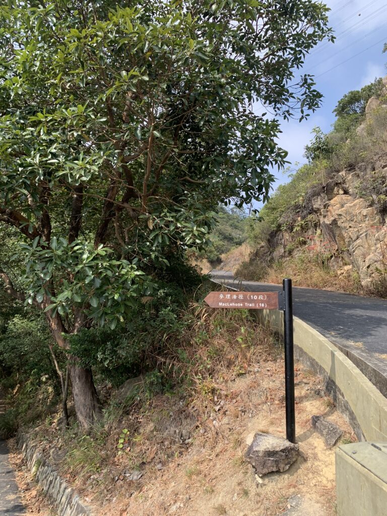 麥理浩徑 MacLehose Trail