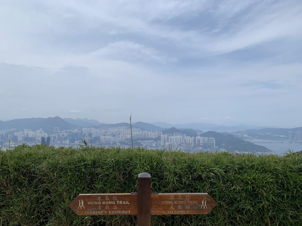 港島徑 Hong Kong Trail