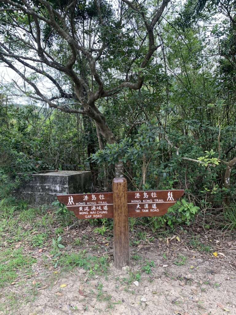 港島徑 Hong Kong Trail