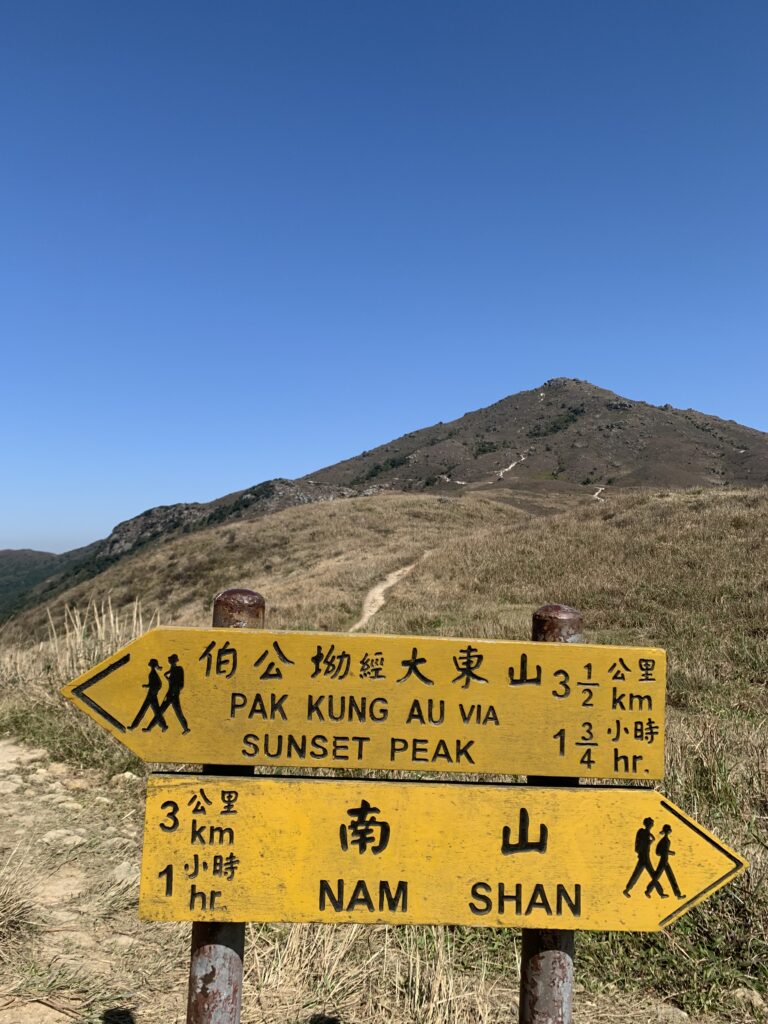 Hong Kong Lantau Trail 香港 鳳凰徑