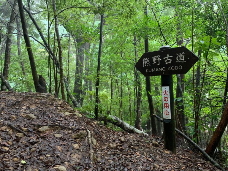 Japan Kumano Kodo Nakahechi Route 日本 熊野古道 中邊路