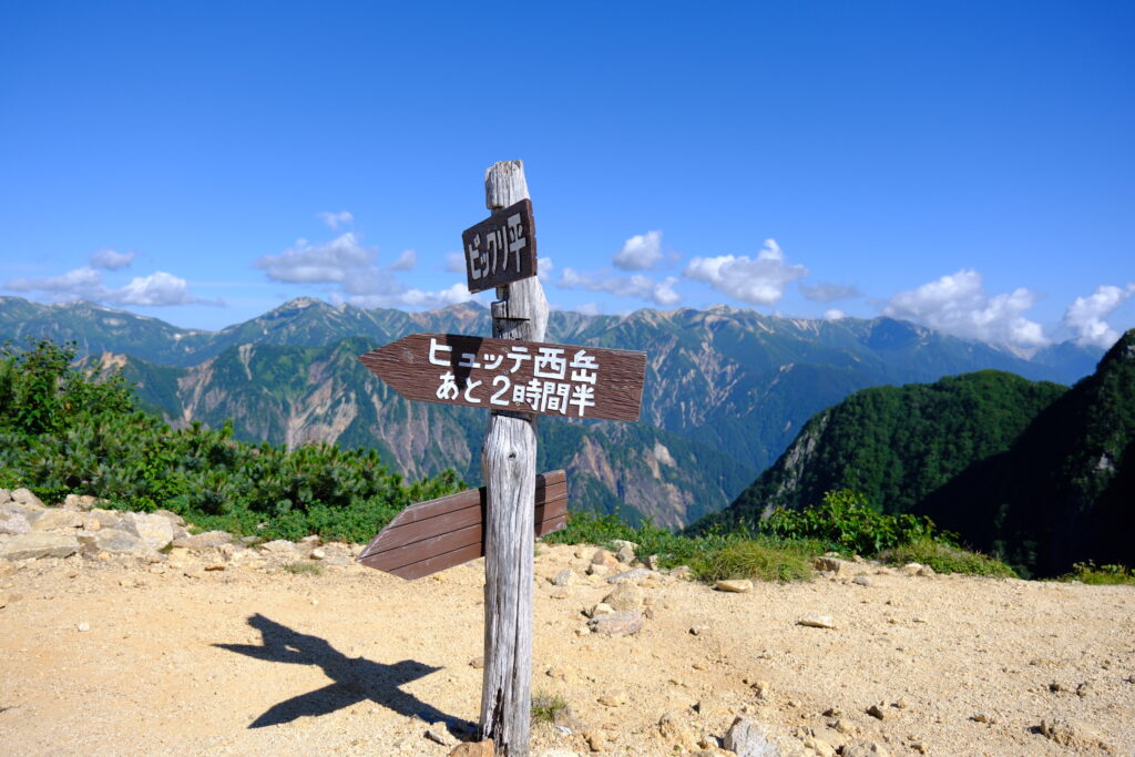 Japan Mt Yarigatake Omote Ginza Route 日本 槍岳 表銀座縱走